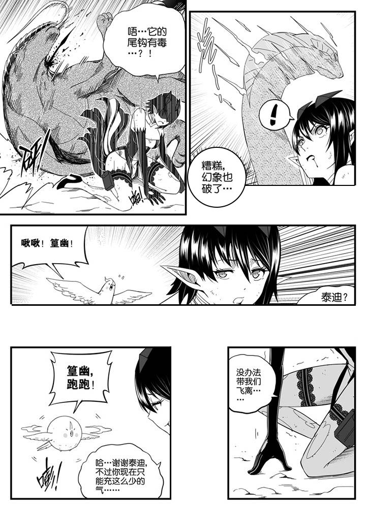 僵尸器圣漫画,第143章：2图