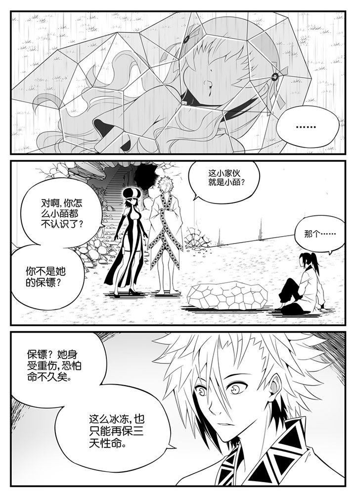 僵尸器圣漫画,第89章：2图