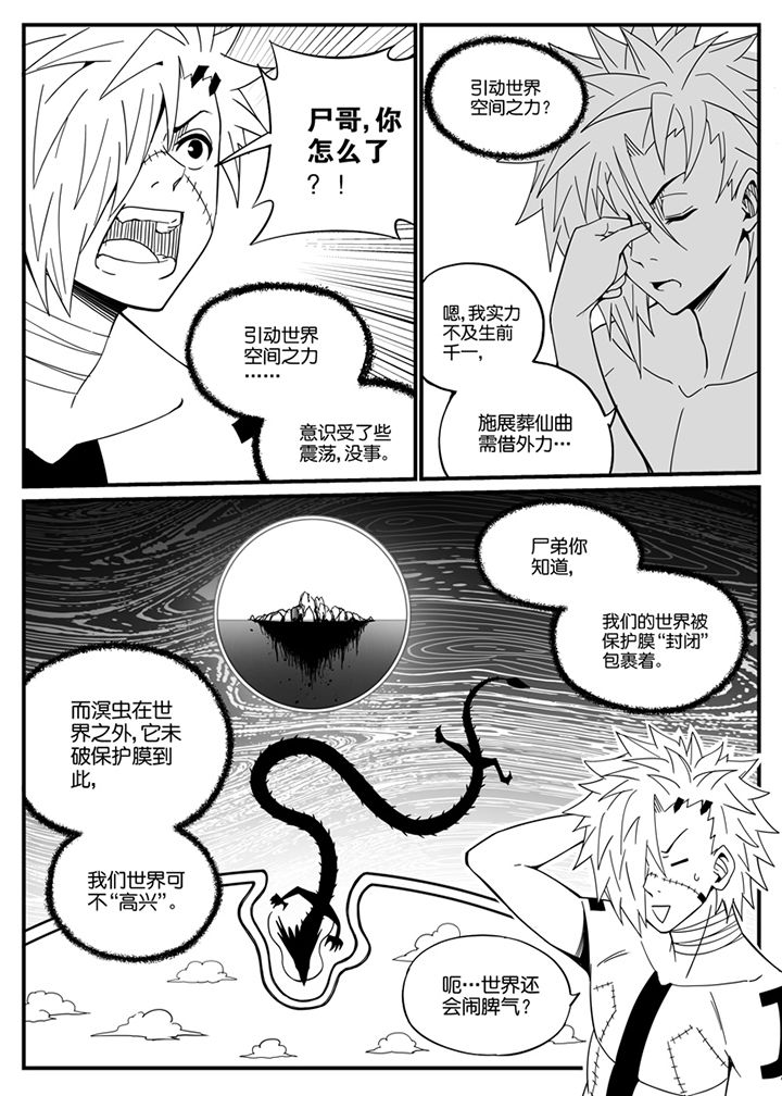 僵尸器圣漫画,第130章：2图