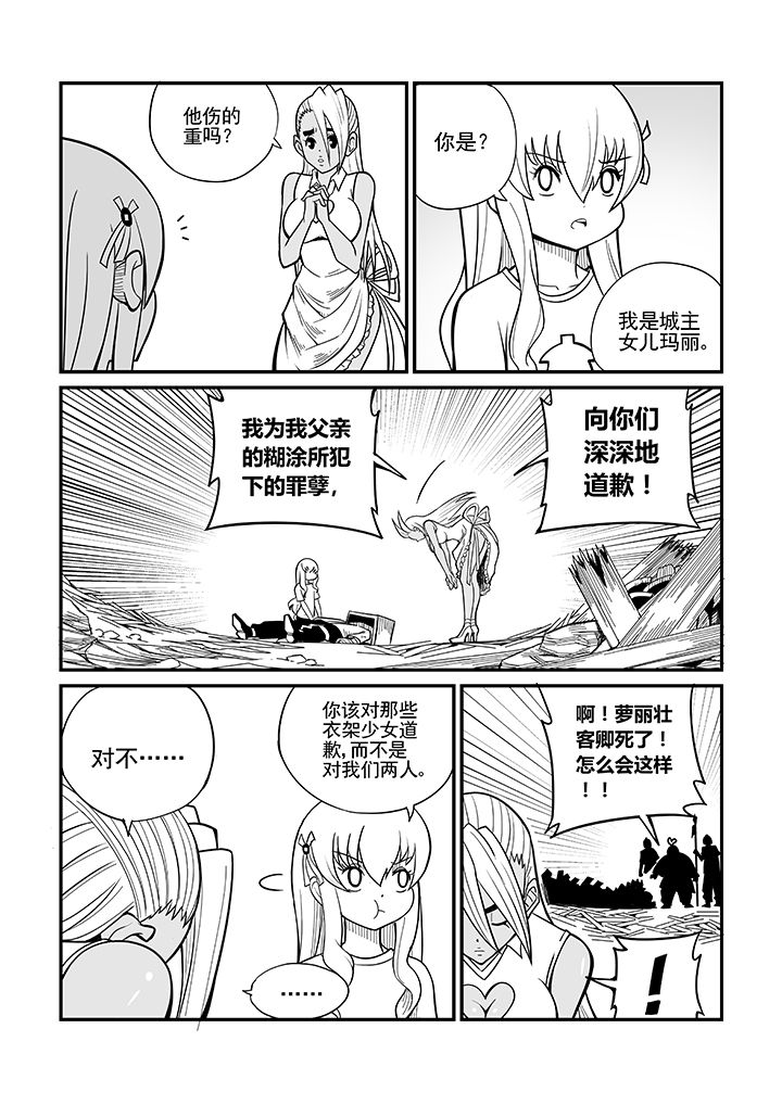 僵尸器圣漫画,第27章：1图