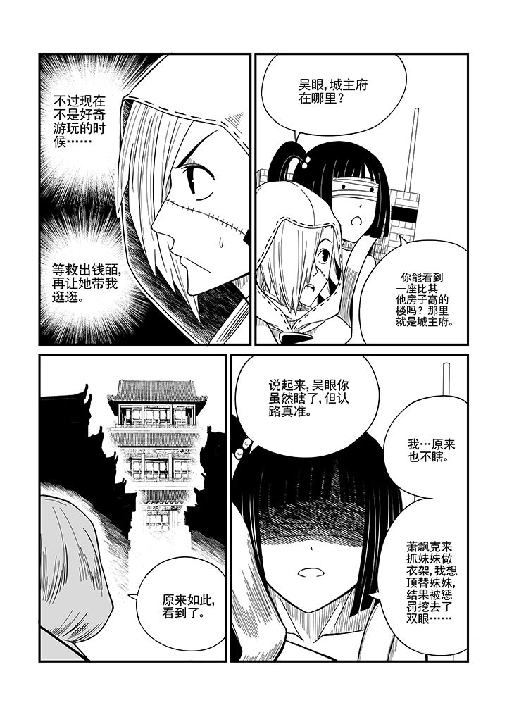 僵尸器圣漫画,第16章：2图