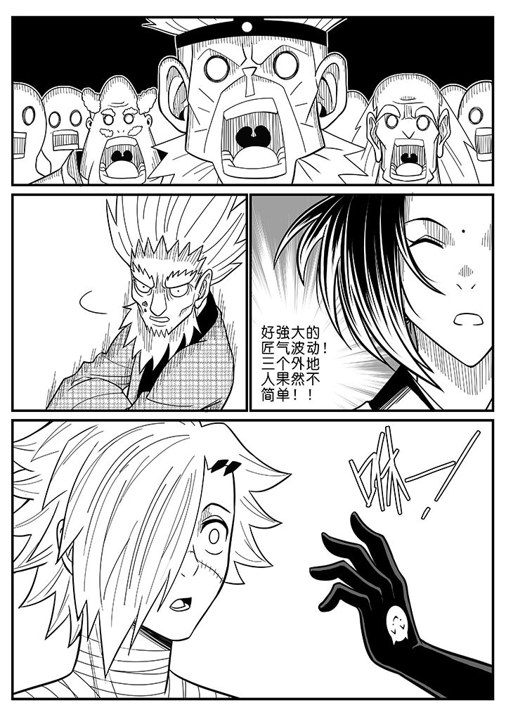 僵尸器圣漫画,第54章：1图
