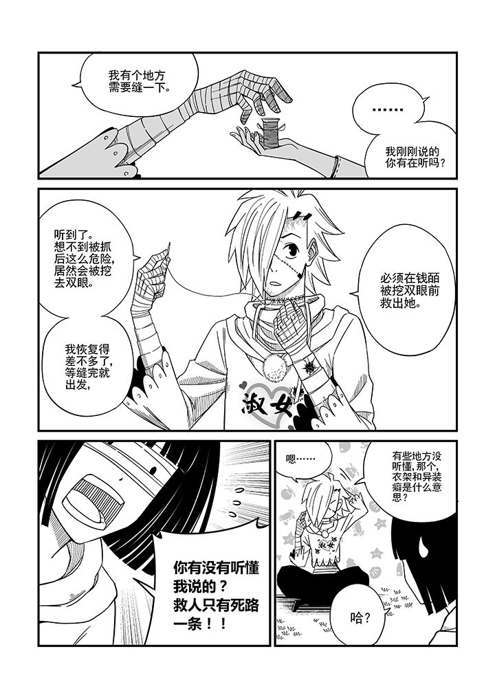 僵尸器圣漫画,第15章：1图