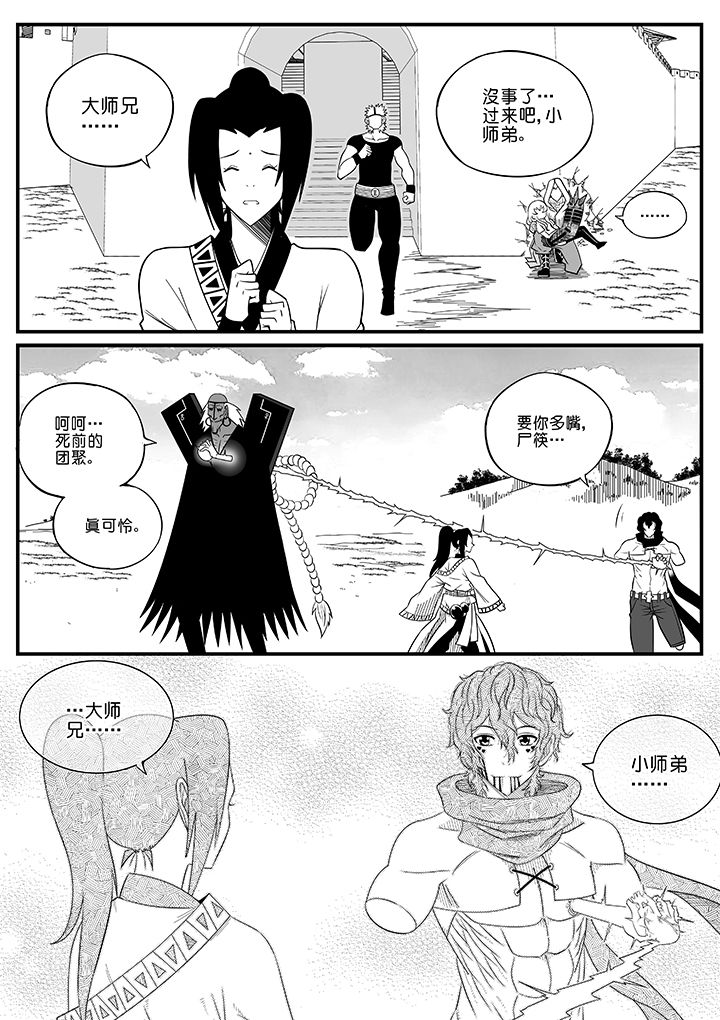 僵尸器圣漫画,第70章：1图