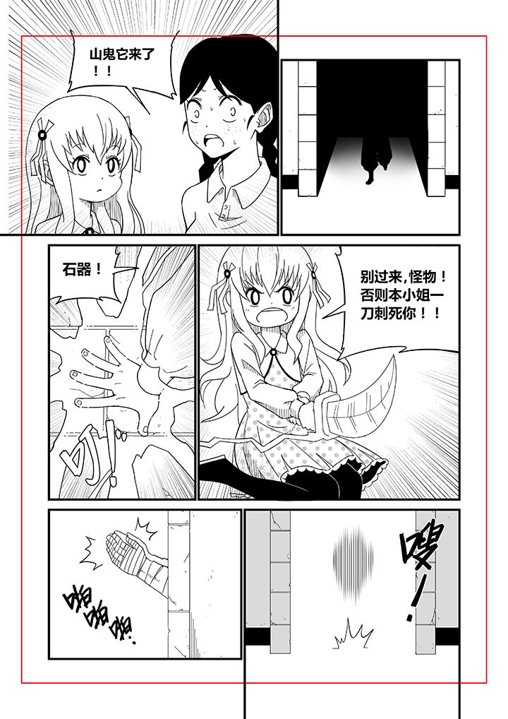 僵尸器圣漫画,第6章：1图