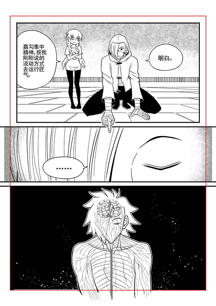 僵尸器圣漫画,第29章：2图