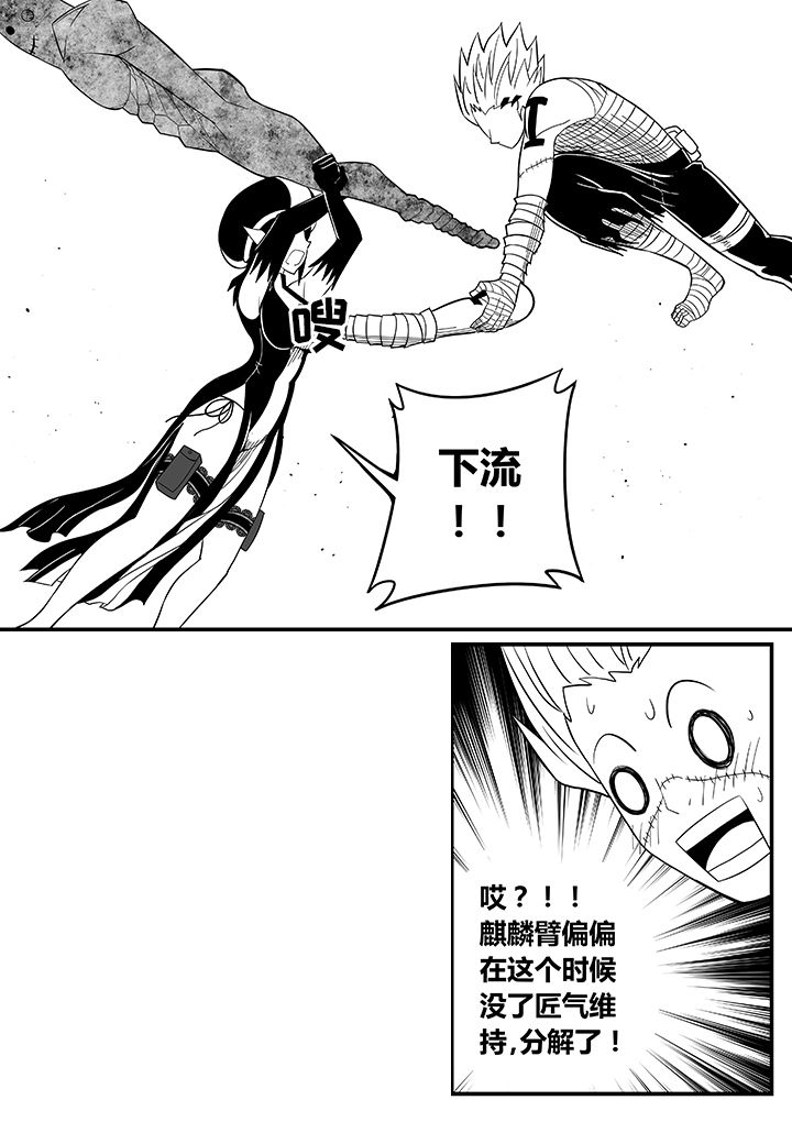 僵尸器圣漫画,第49章：1图