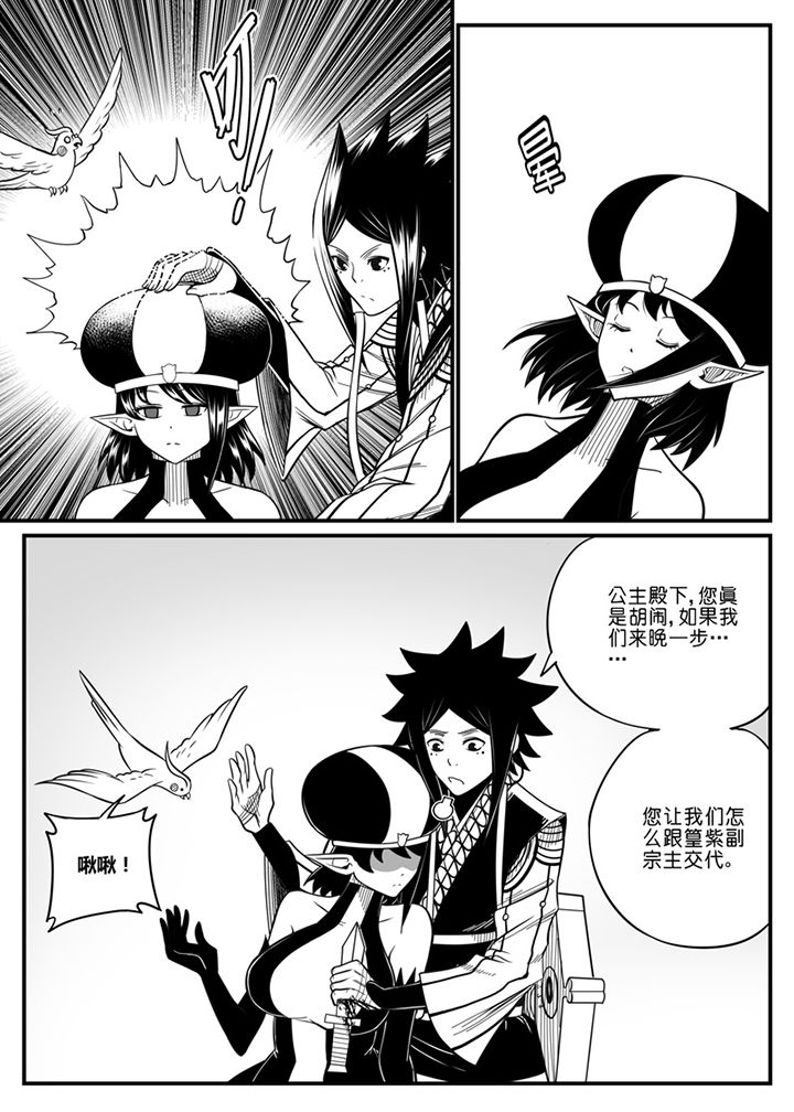 僵尸器圣漫画,第64章：2图