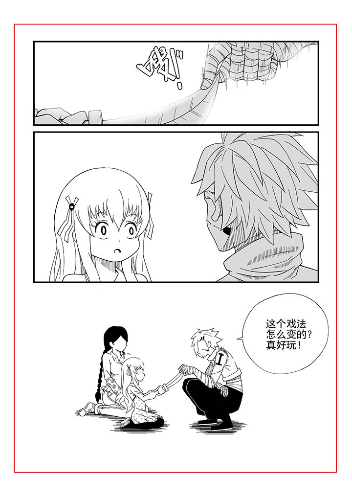 僵尸器圣漫画,第6章：2图