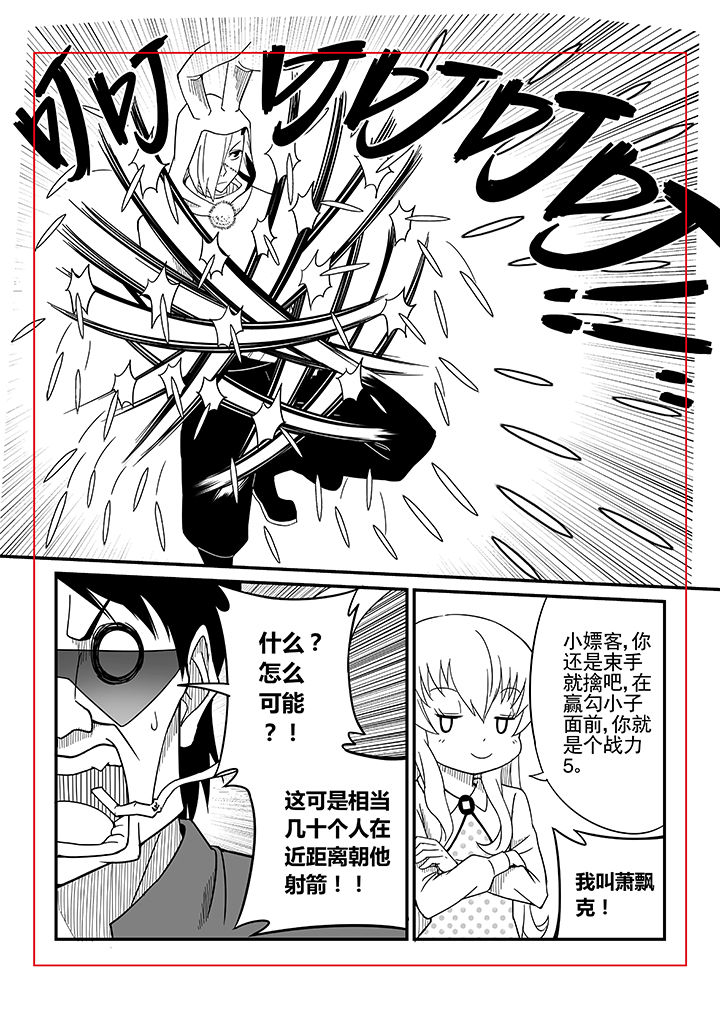 僵尸器圣漫画,第11章：1图