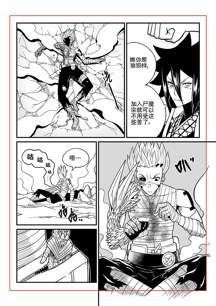 僵尸器圣漫画,第45章：1图