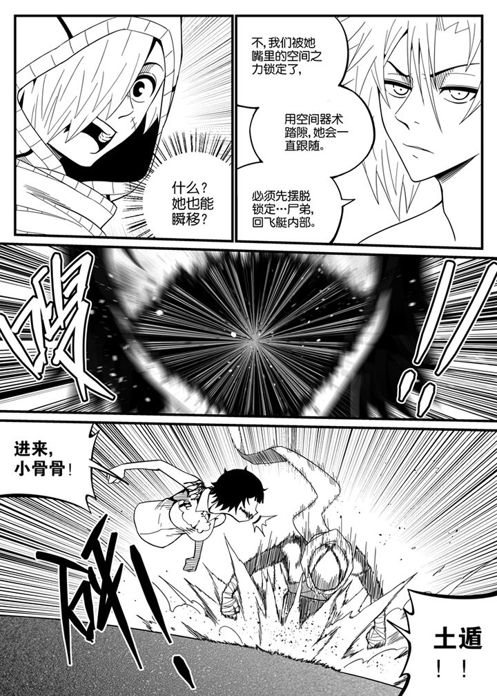 僵尸器圣漫画,第121章：1图
