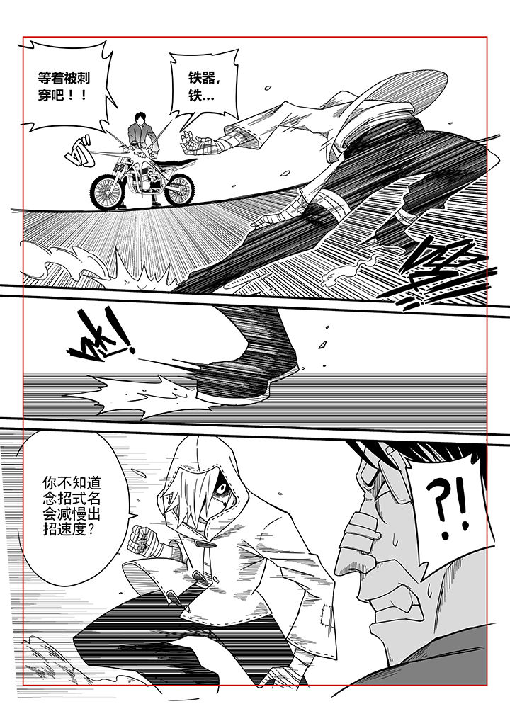 僵尸器圣漫画,第17章：1图