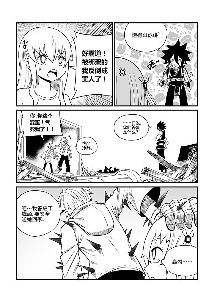僵尸器圣漫画,第26章：1图