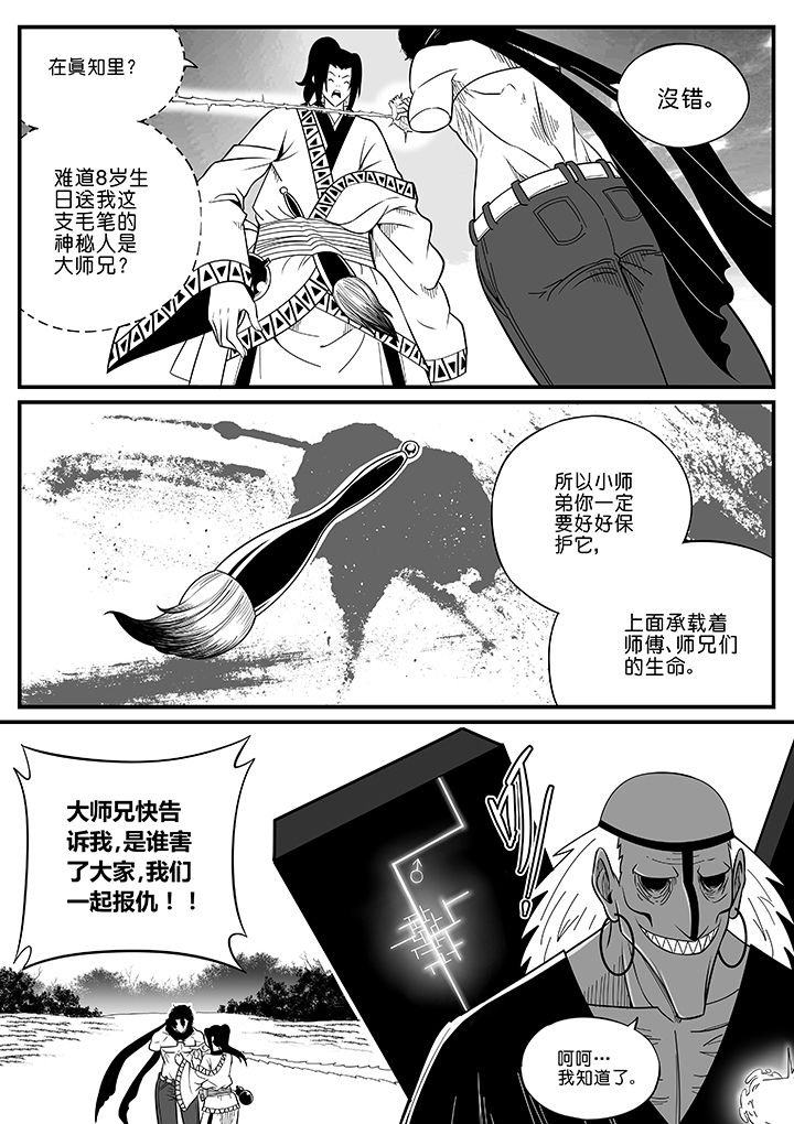 僵尸器圣漫画,第71章：1图