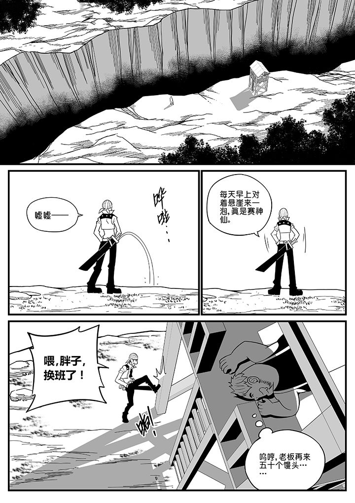 僵尸器圣漫画,第52章：1图