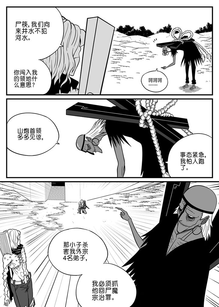 僵尸器圣漫画,第65章：2图