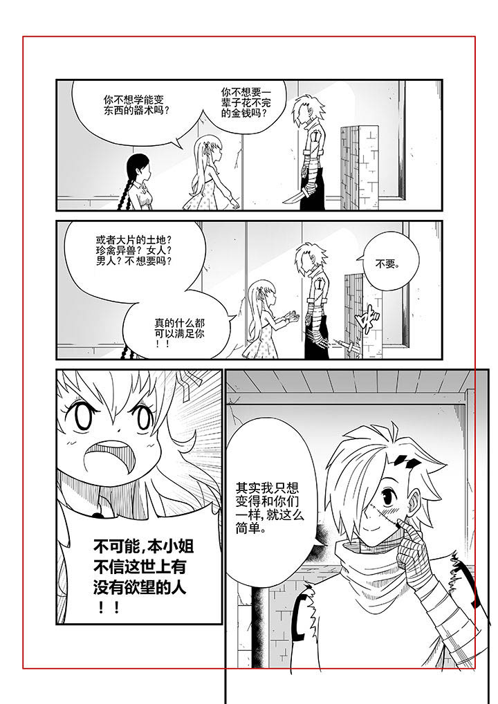 僵尸器圣漫画,第7章：2图