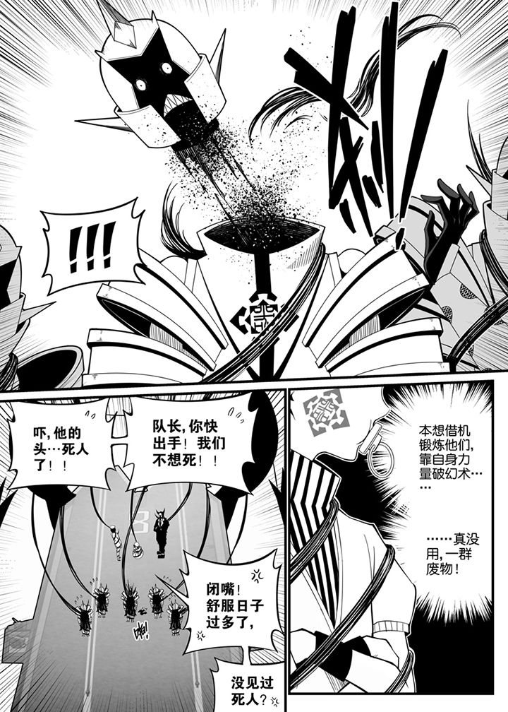 僵尸器圣漫画,第98章：2图