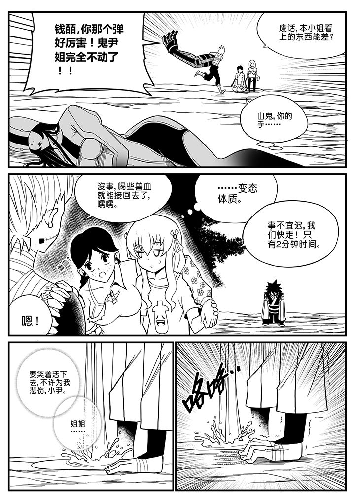 僵尸器圣漫画,第47章：1图