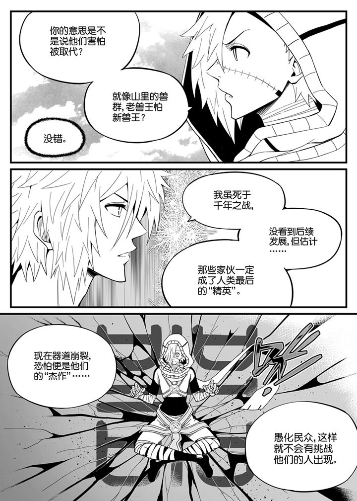 僵尸器圣漫画,第119章：1图