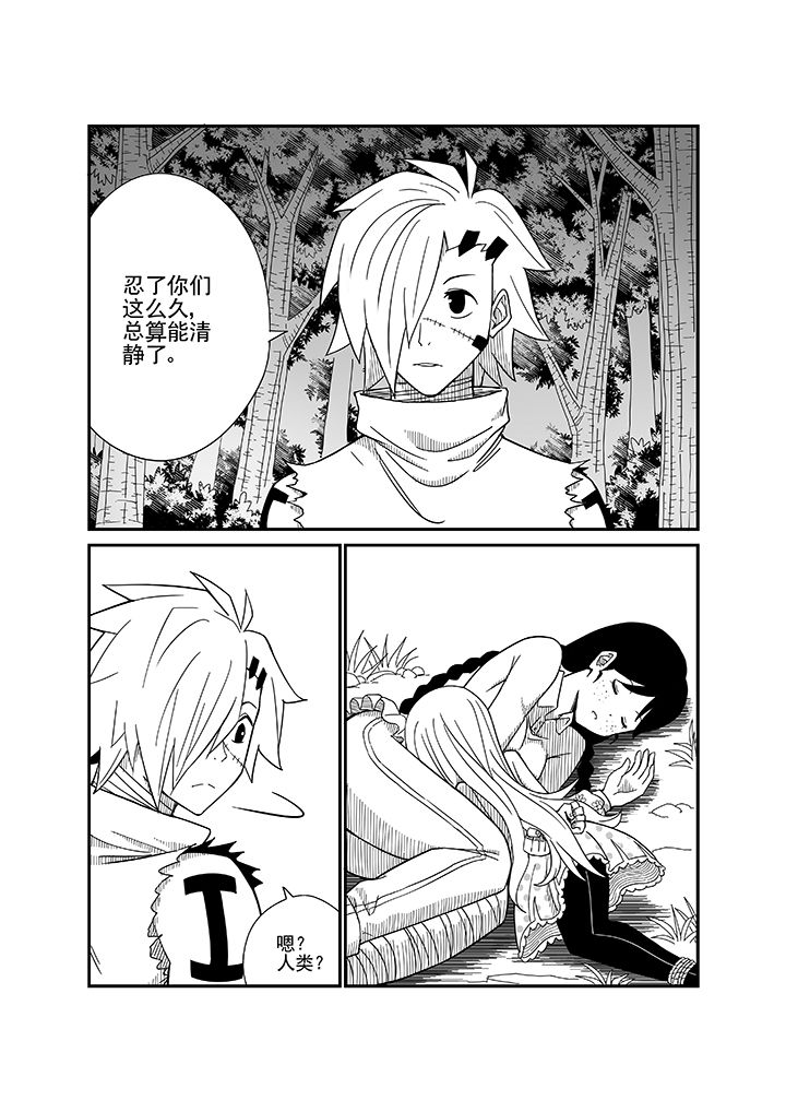 僵尸器圣漫画,第5章：1图