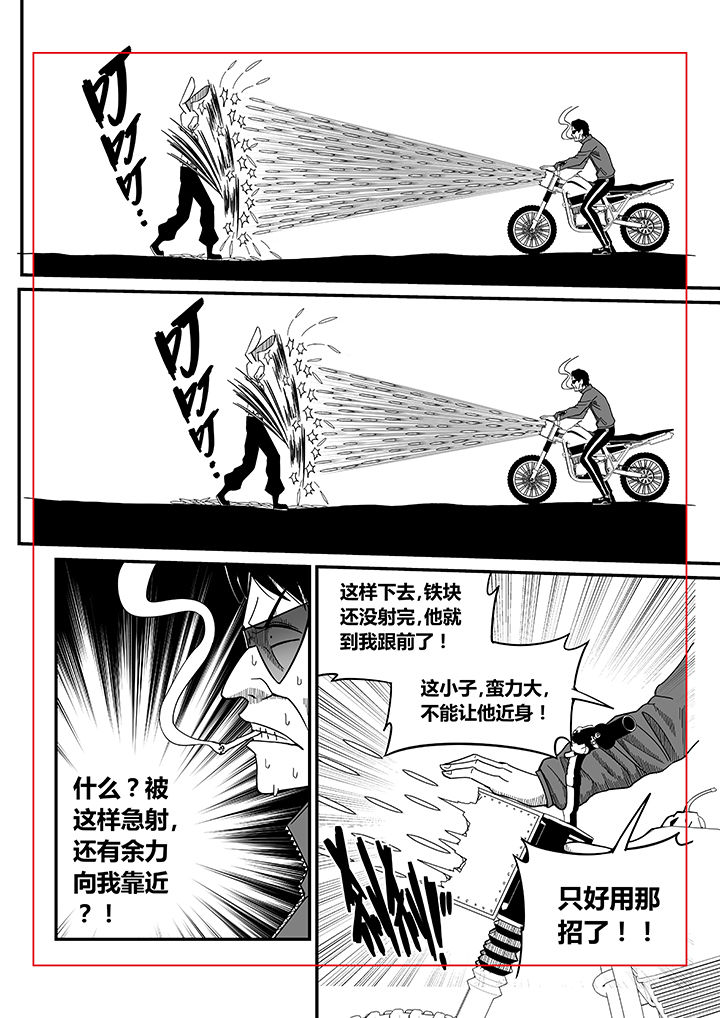 僵尸器圣漫画,第11章：1图