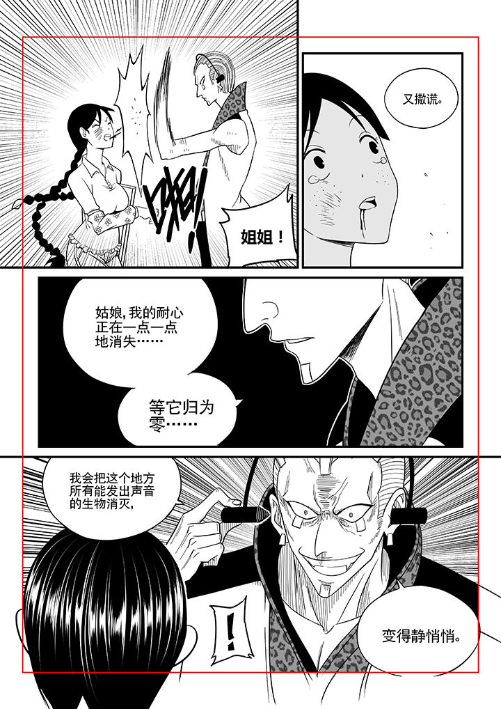 僵尸器圣漫画,第22章：1图