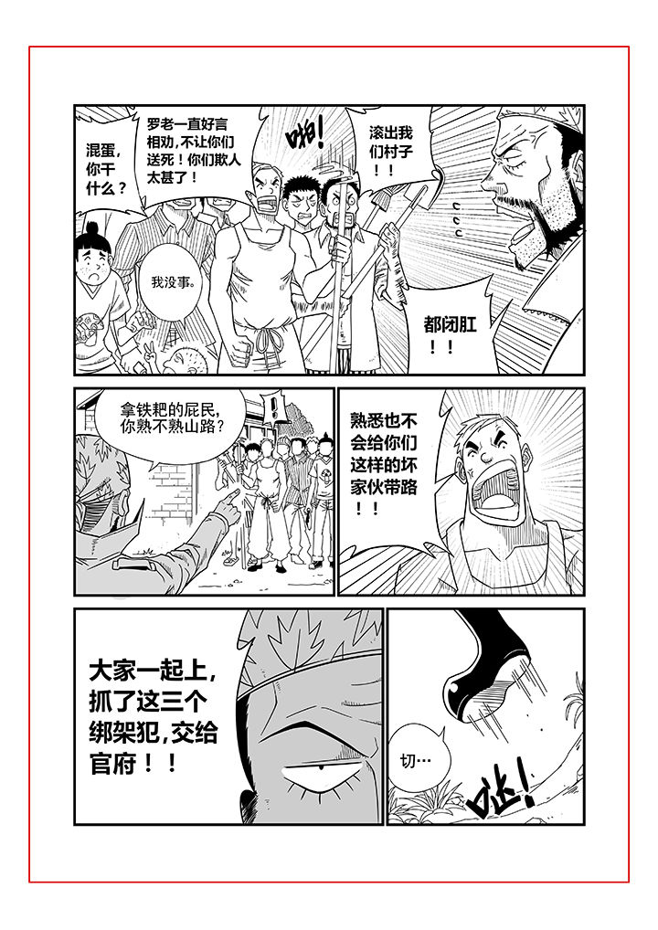 僵尸器圣漫画,第2章：2图