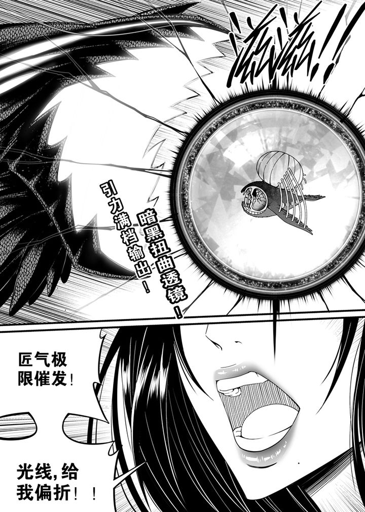僵尸器圣漫画,第124章：1图