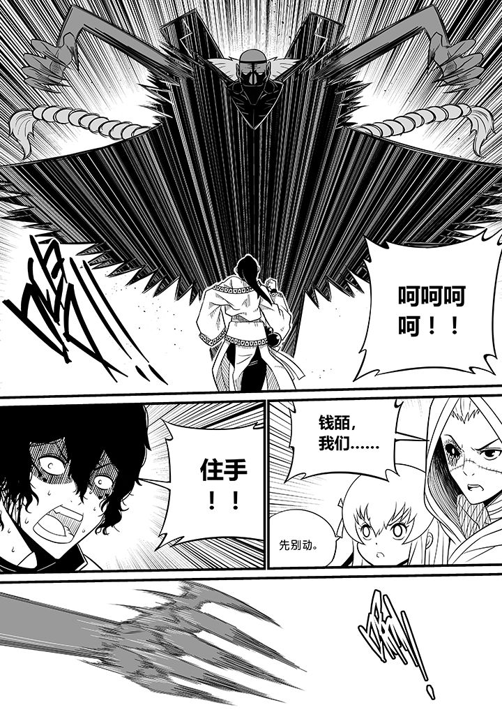 僵尸器圣漫画,第70章：2图