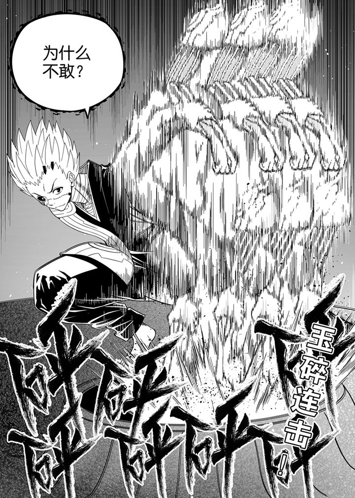 僵尸器圣漫画,第107章：1图