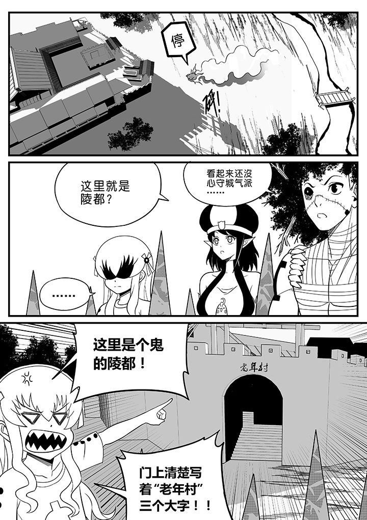 僵尸器圣漫画,第52章：2图