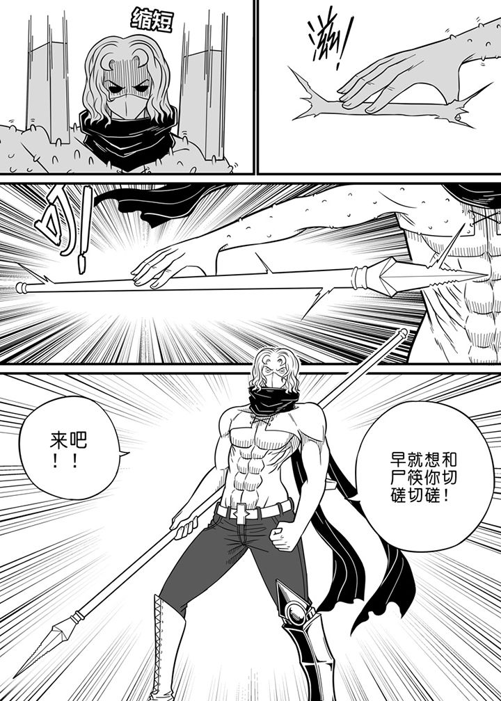 僵尸器圣漫画,第65章：2图