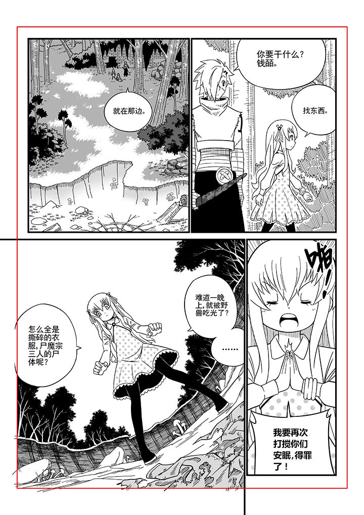 僵尸器圣漫画,第9章：2图
