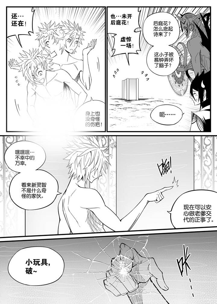 僵尸器圣漫画,第85章：2图