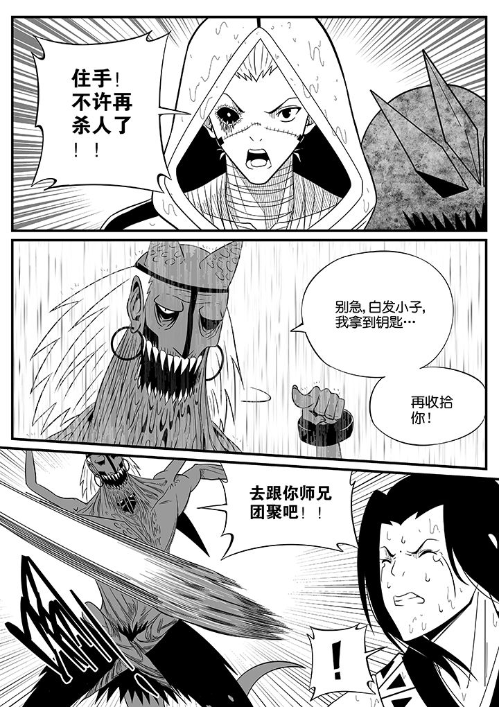 僵尸器圣漫画,第74章：2图