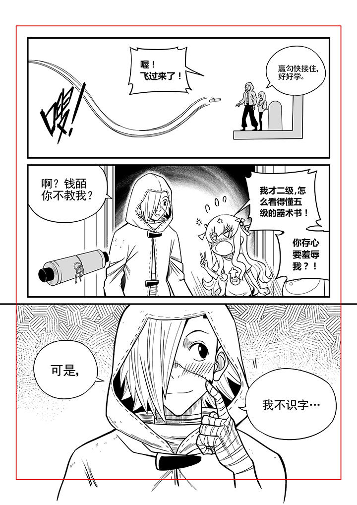 僵尸器圣漫画,第33章：2图