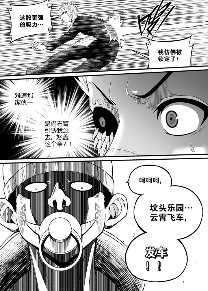 僵尸器圣漫画,第104章：1图