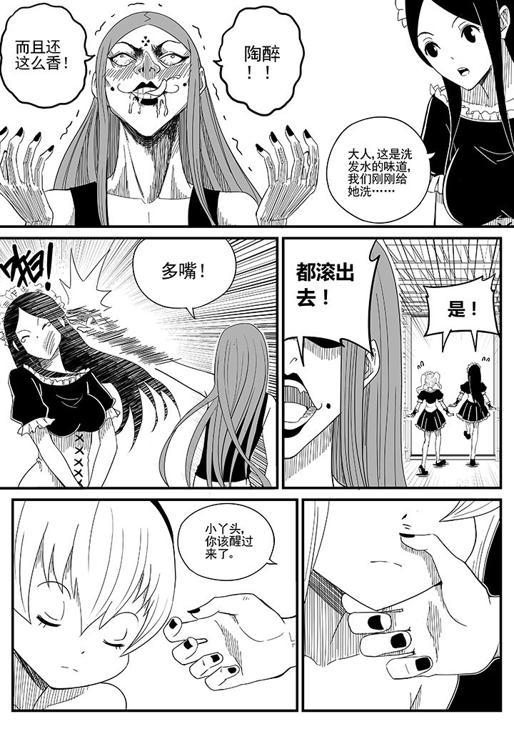 僵尸器圣漫画,第18章：2图