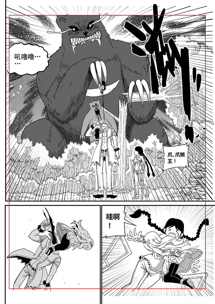僵尸器圣漫画,第4章：2图