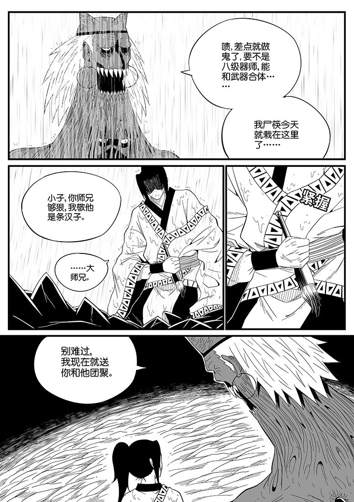 僵尸器圣漫画,第74章：1图