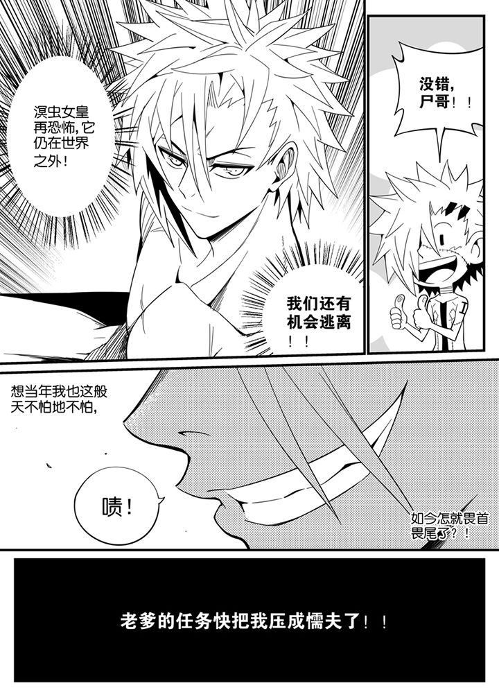 僵尸器圣漫画,第133章：1图
