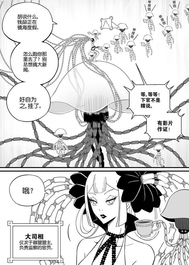 僵尸器圣漫画,第90章：2图