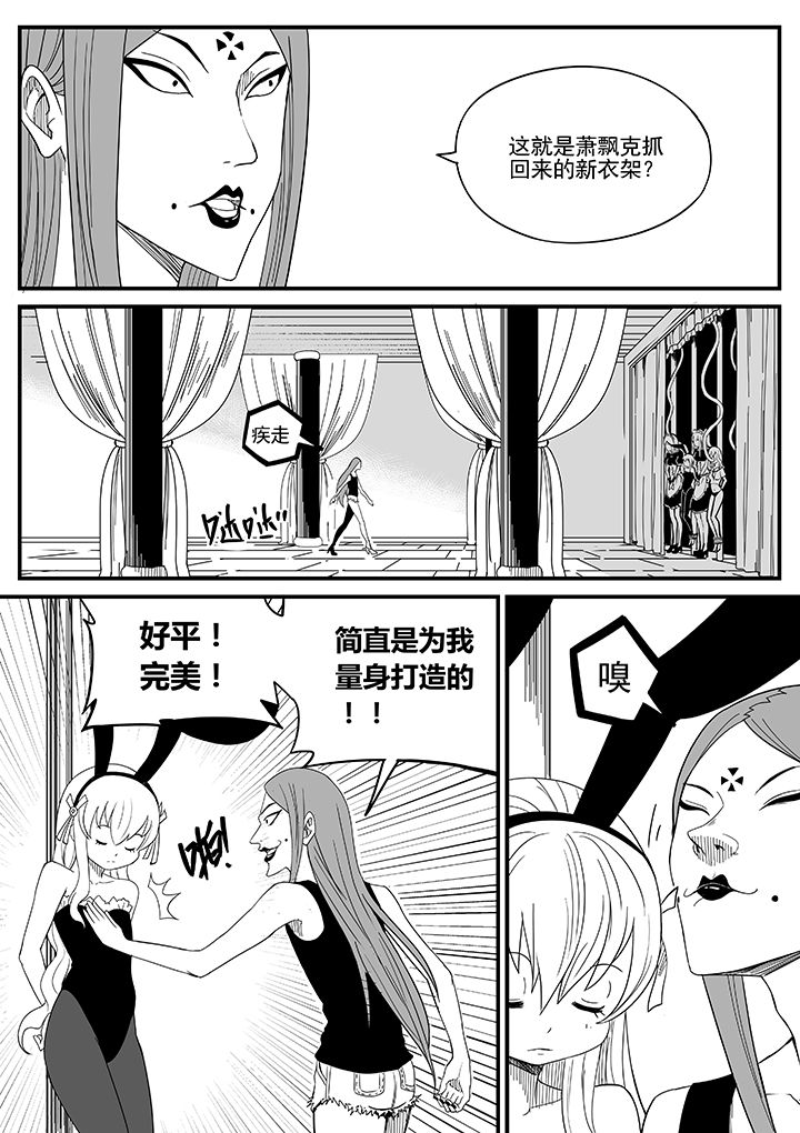 僵尸器圣漫画,第18章：1图