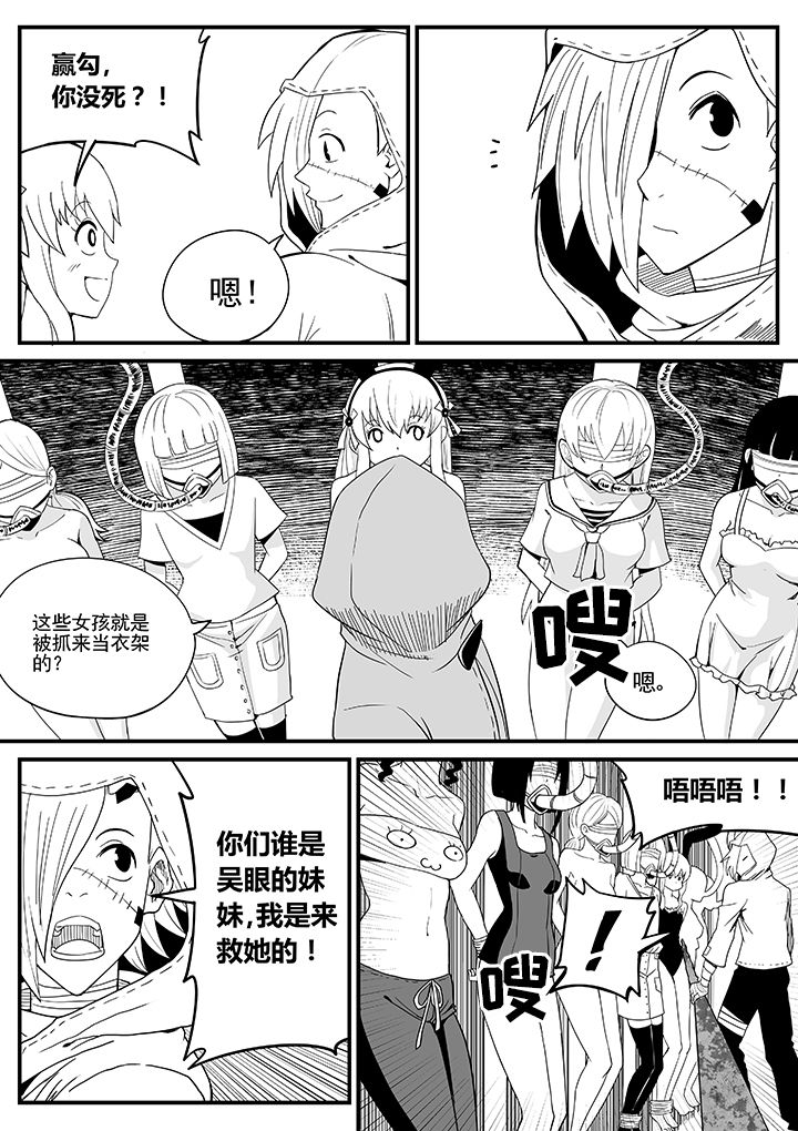 僵尸器圣漫画,第19章：1图