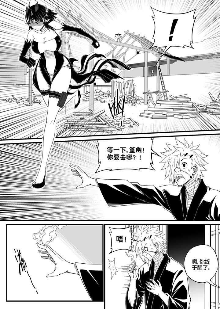 僵尸器圣漫画,第96章：2图