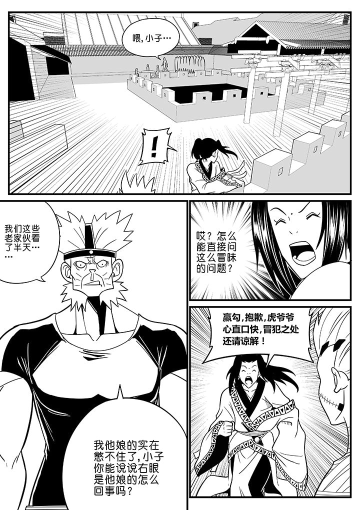 僵尸器圣漫画,第54章：2图