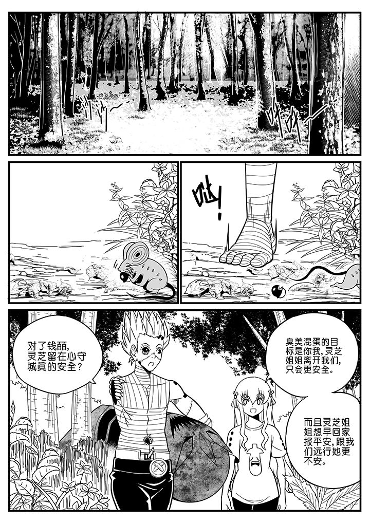 僵尸器圣漫画,第48章：1图
