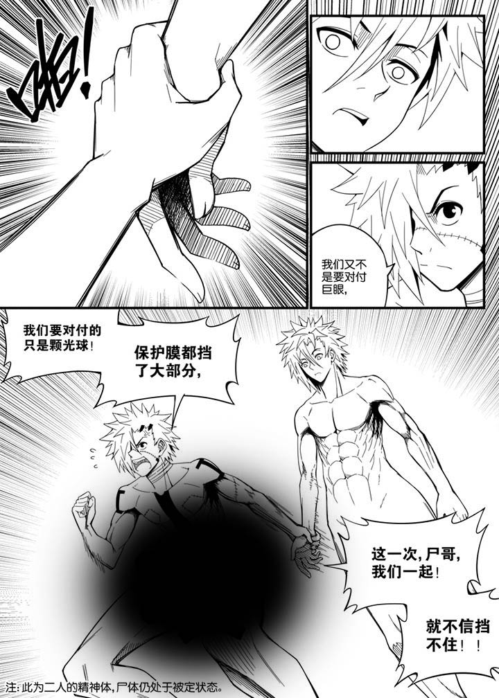 僵尸器圣漫画,第133章：1图